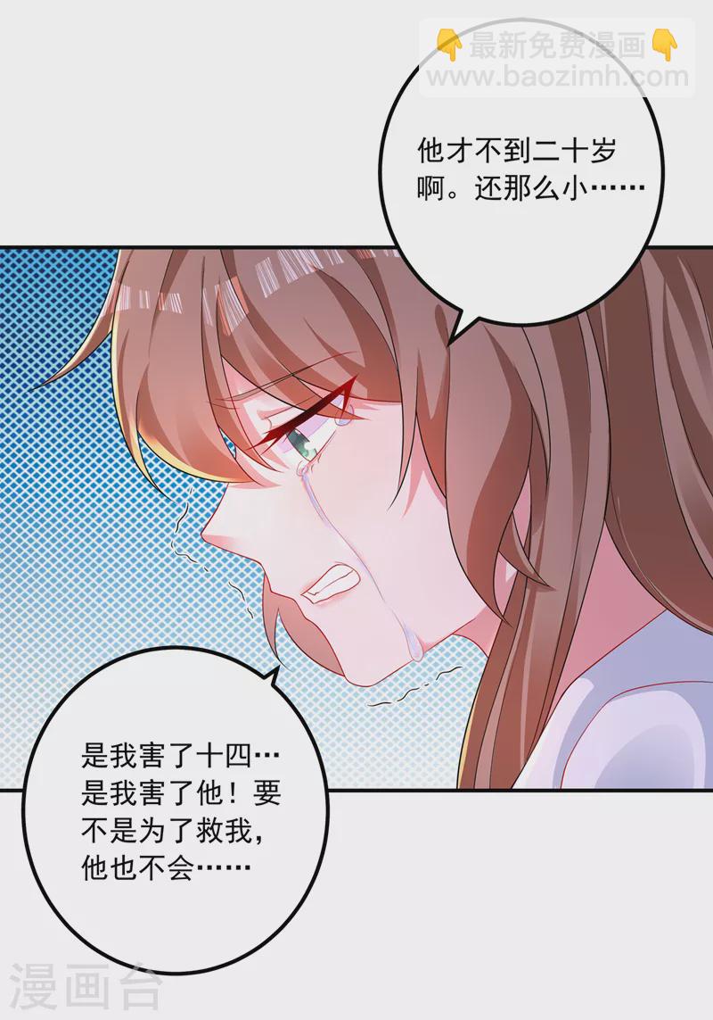 第415话 这世间还有没有天理2