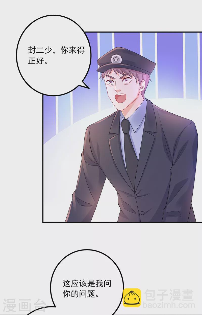 第415话 这世间还有没有天理24