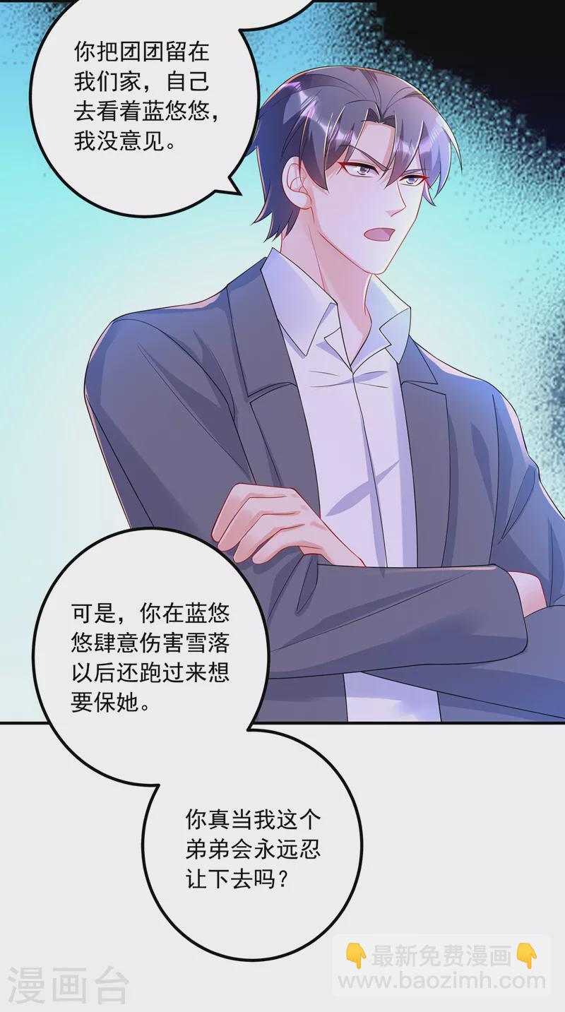 第415话 这世间还有没有天理25