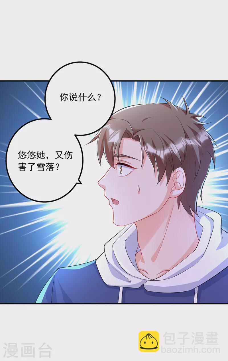第415话 这世间还有没有天理26