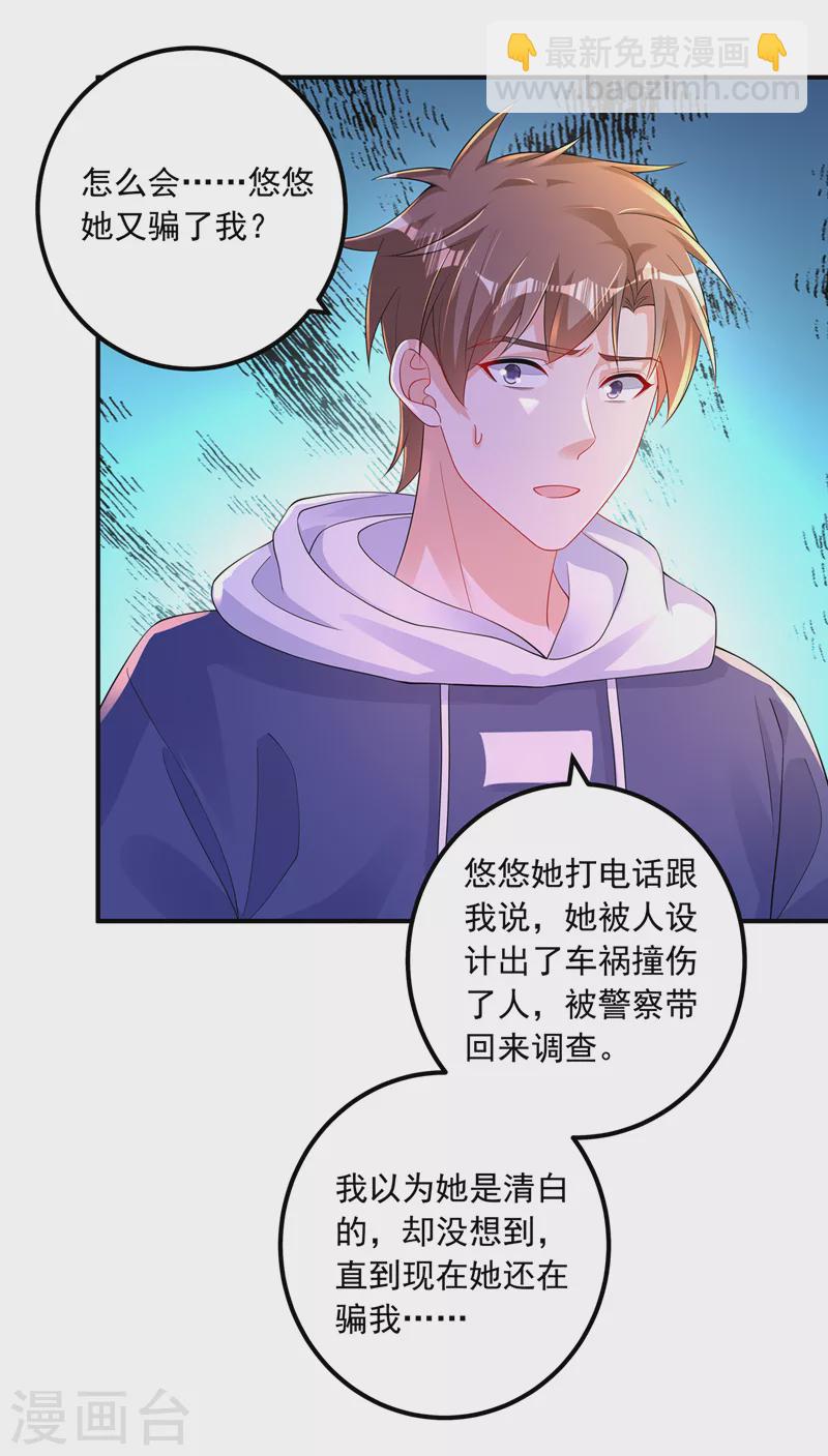 第415话 这世间还有没有天理27