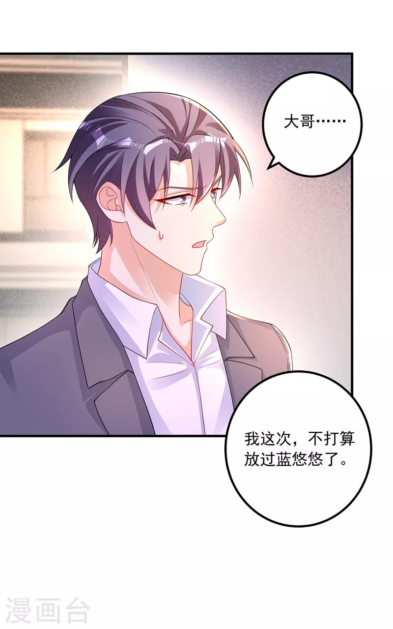 第415话 这世间还有没有天理28