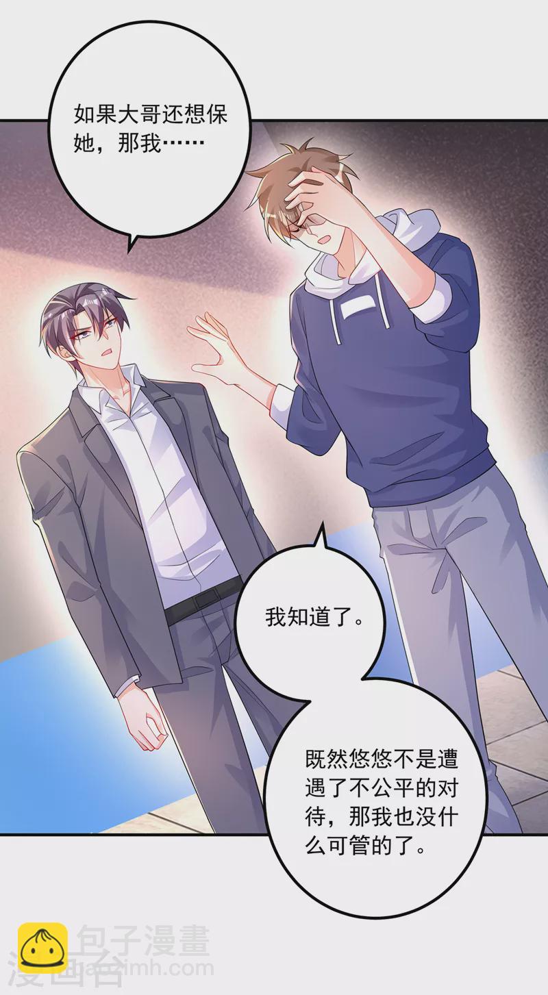 第415话 这世间还有没有天理29