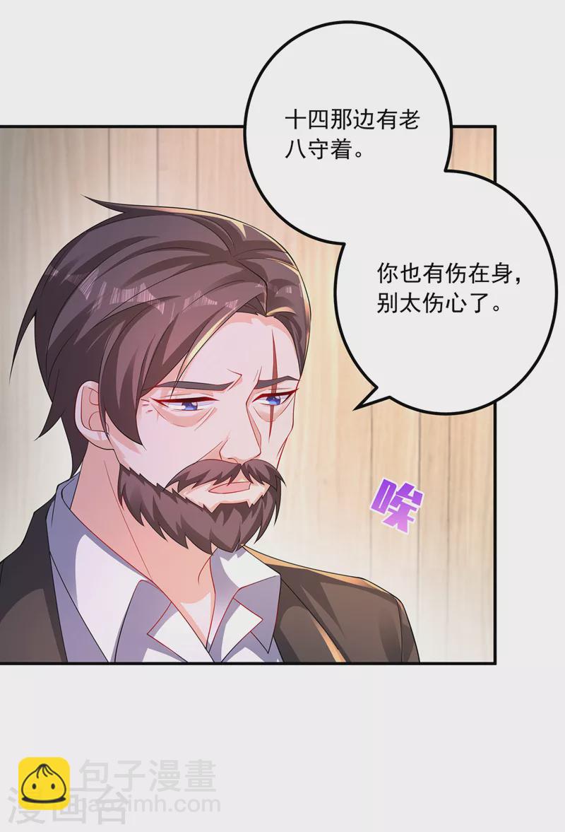 第415话 这世间还有没有天理3