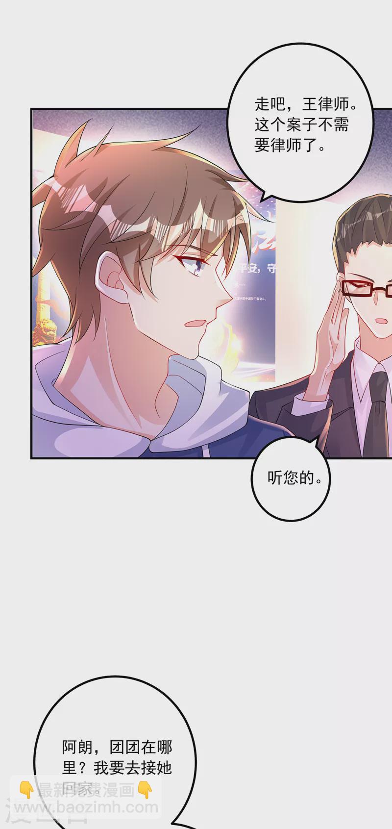 第415话 这世间还有没有天理30