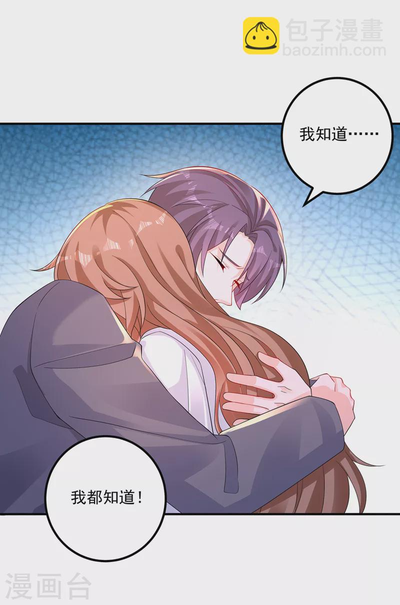 第415话 这世间还有没有天理8