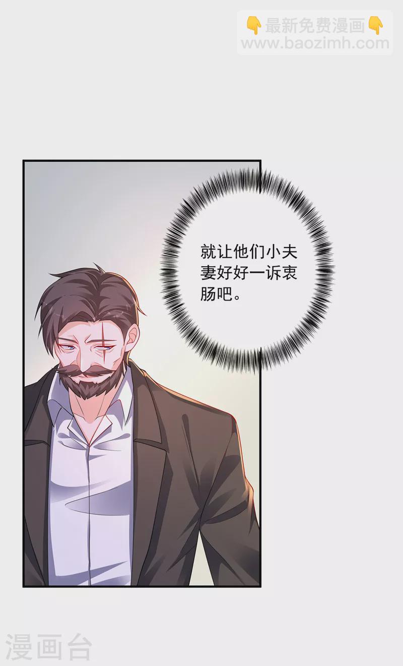 第415话 这世间还有没有天理9