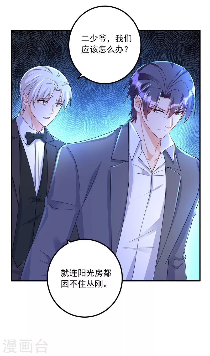 第416话 不愧是丛刚，好手段14