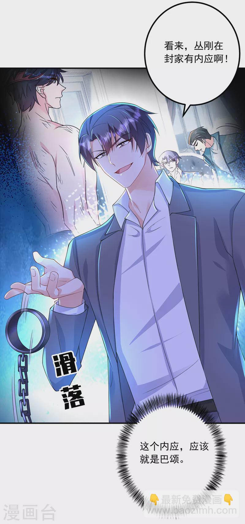 第416话 不愧是丛刚，好手段17