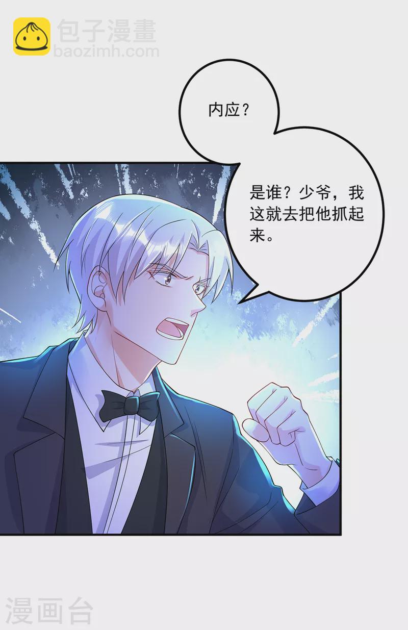 第416话 不愧是丛刚，好手段18