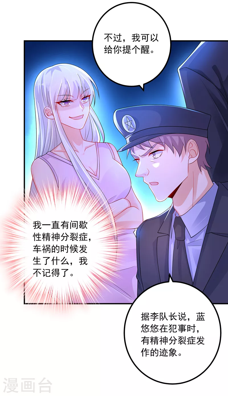 第416话 不愧是丛刚，好手段2