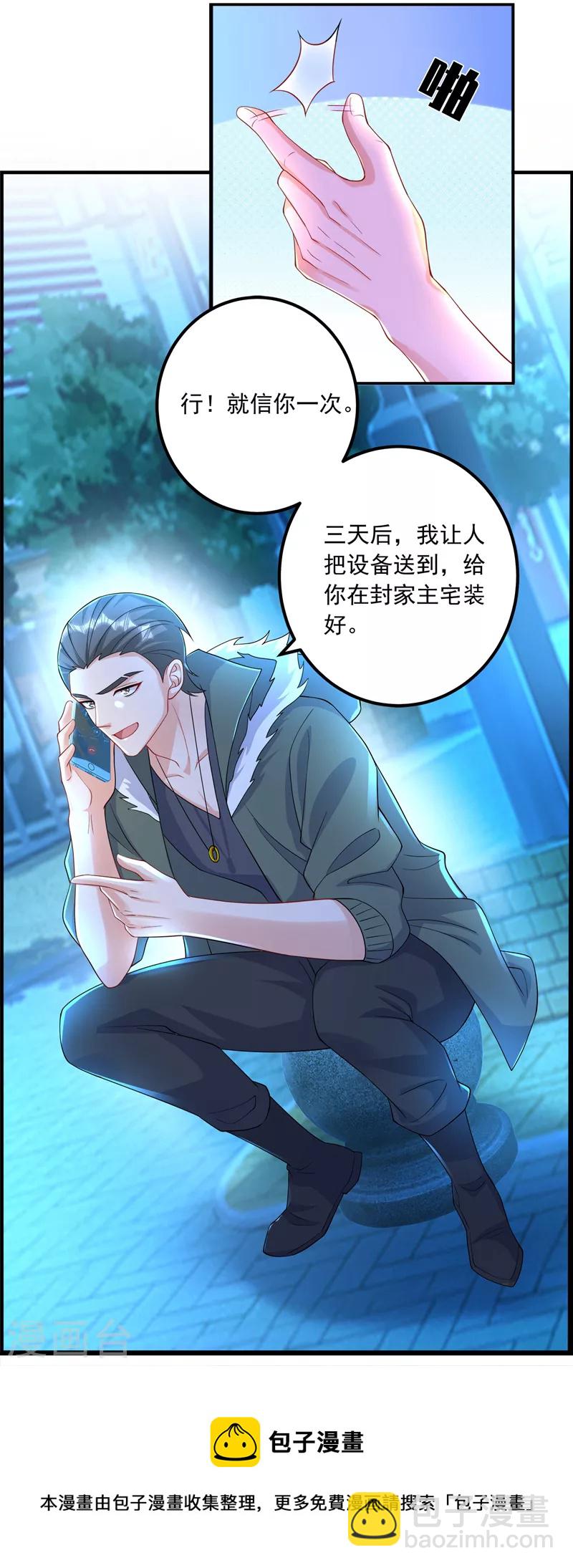 第416话 不愧是丛刚，好手段29
