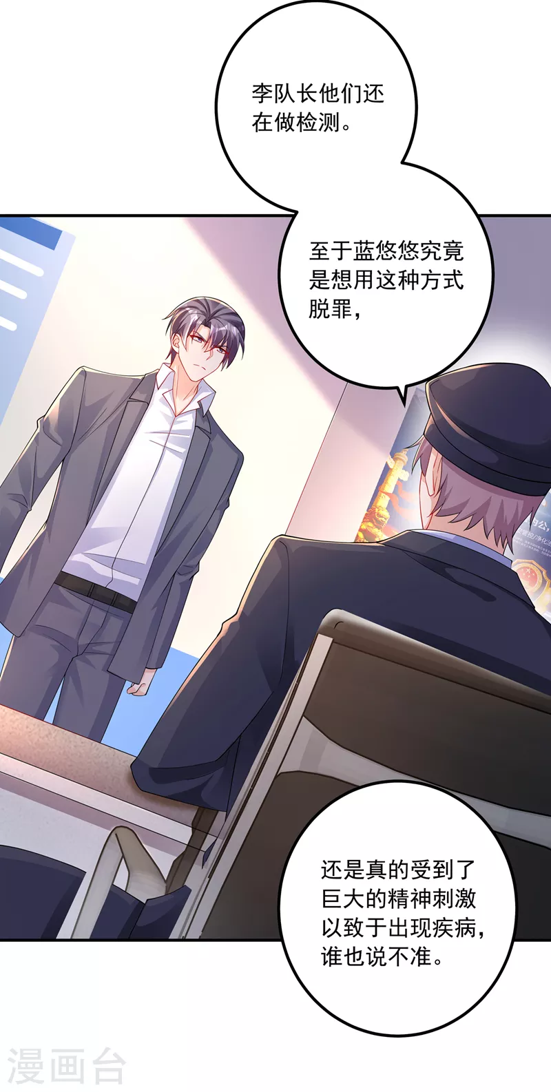 第416话 不愧是丛刚，好手段4