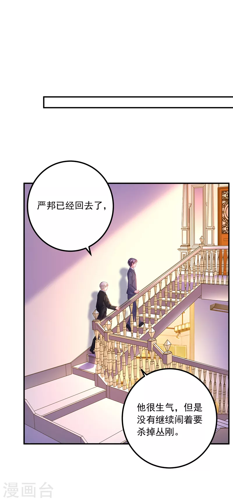 第416话 不愧是丛刚，好手段8