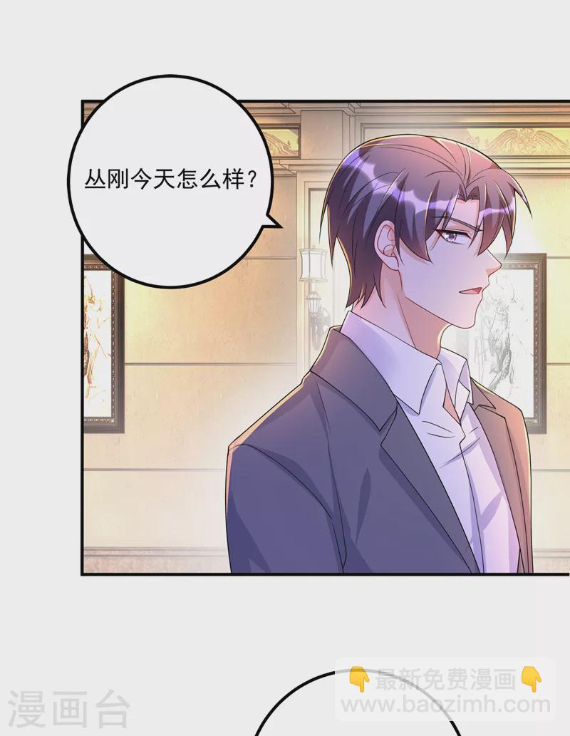 第416话 不愧是丛刚，好手段9