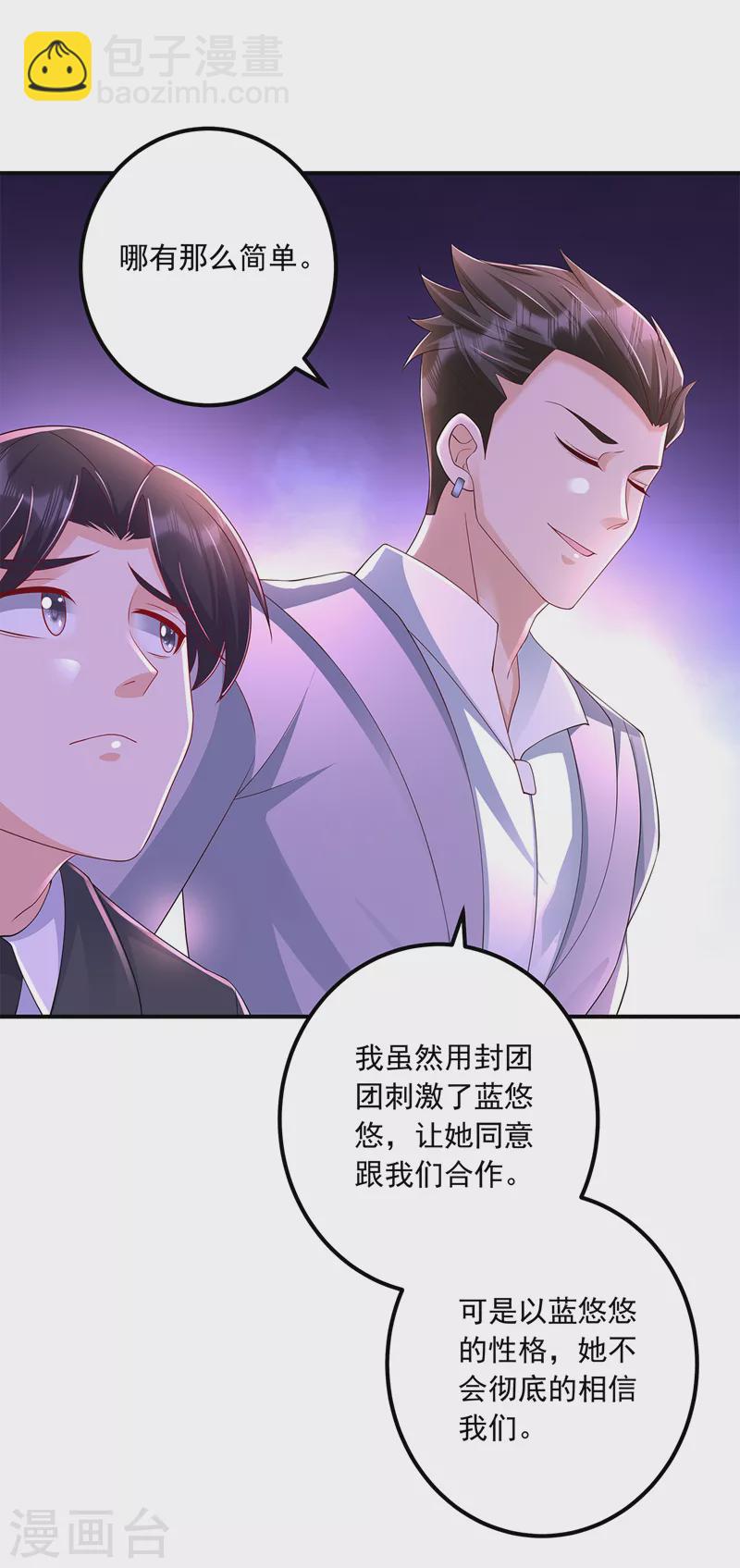 第418话 林森醒了？！11
