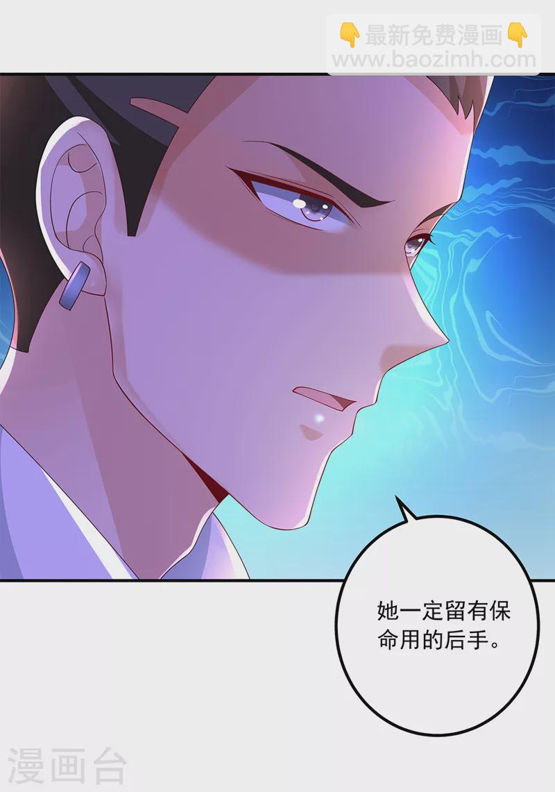 第418话 林森醒了？！12