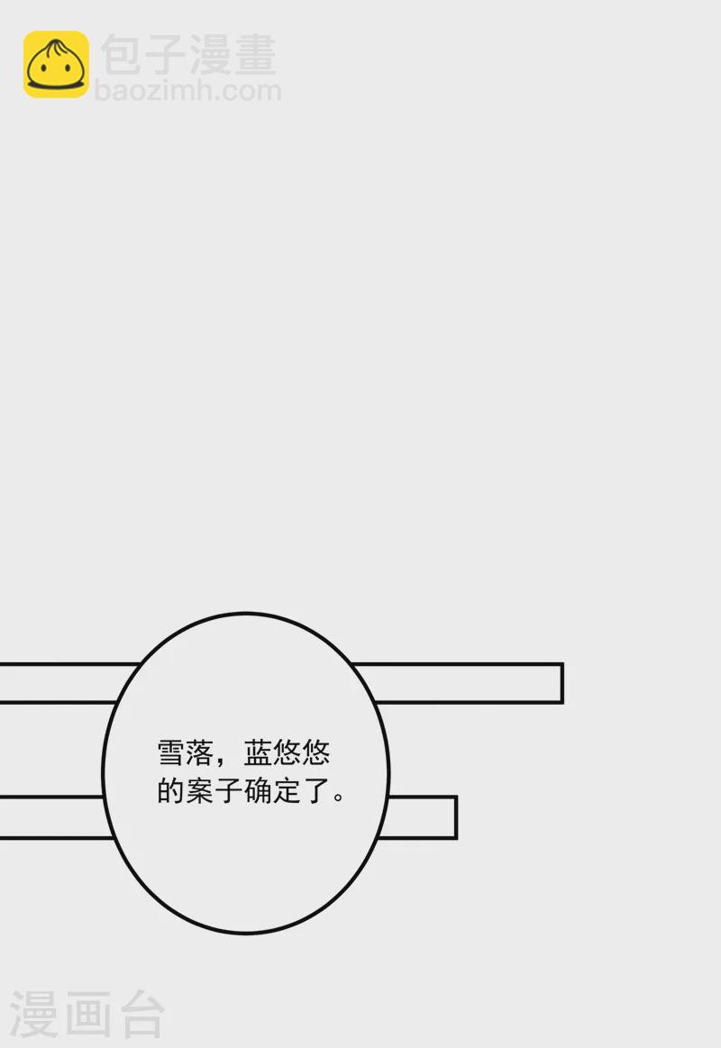 第418话 林森醒了？！14