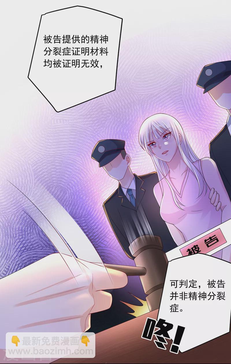 第418话 林森醒了？！17