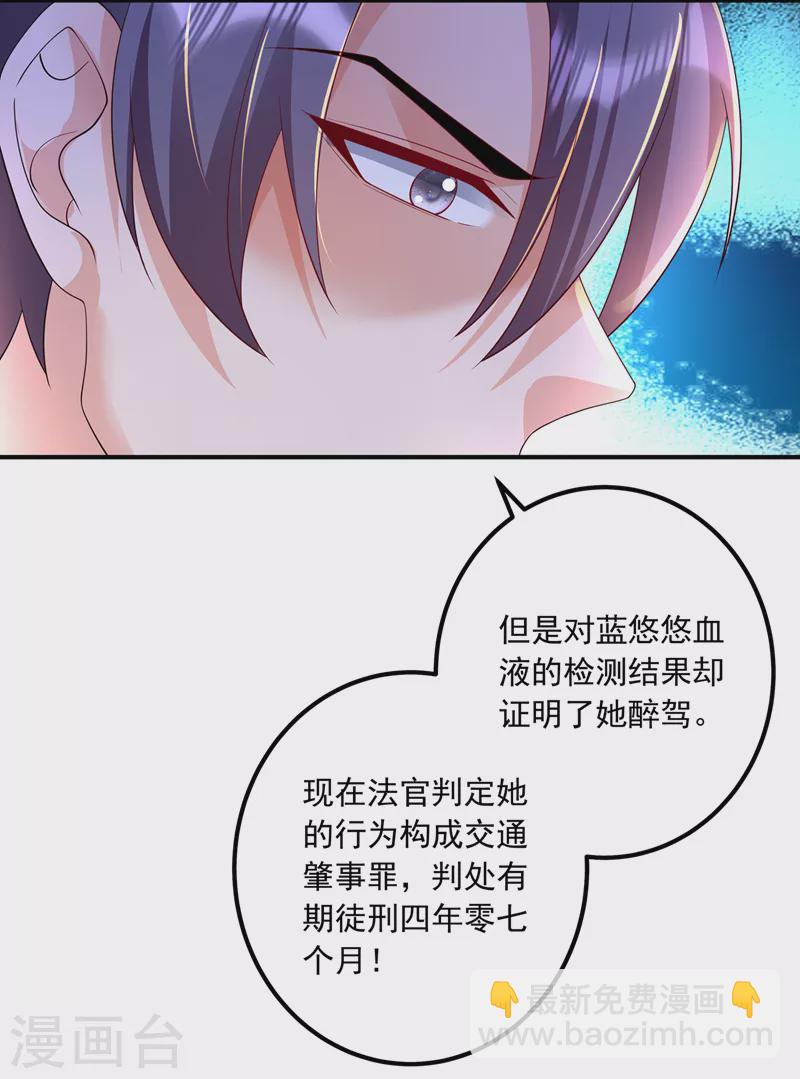第418话 林森醒了？！18
