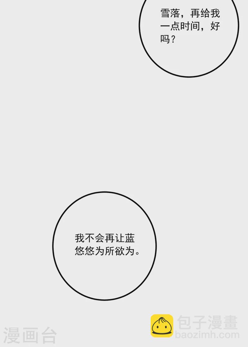 第418话 林森醒了？！21