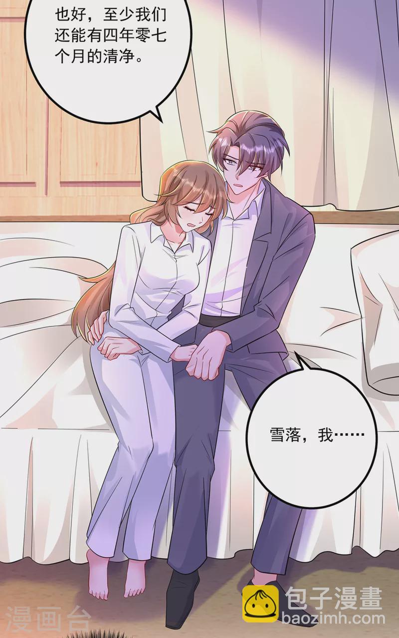 第418话 林森醒了？！23