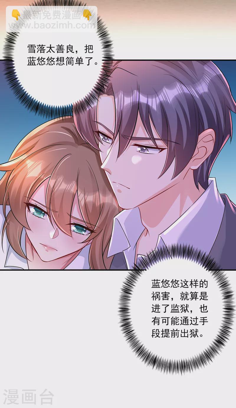 第418话 林森醒了？！24