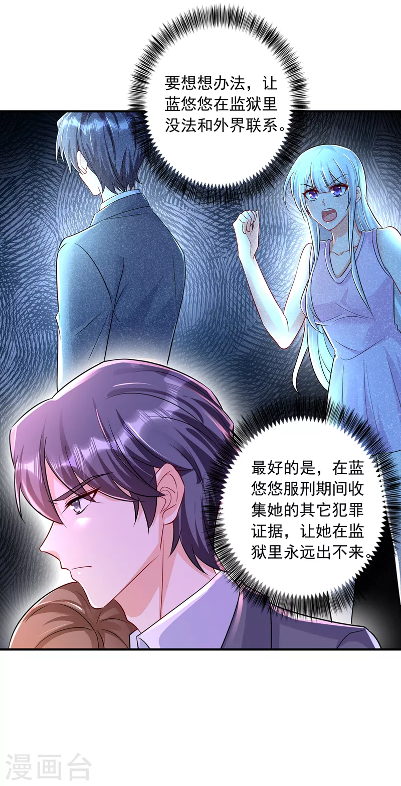 第418话 林森醒了？！25