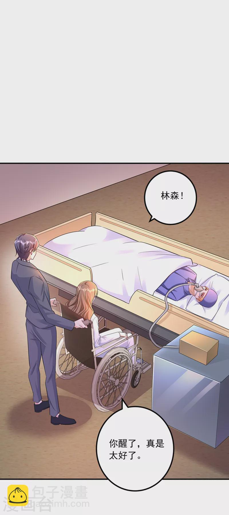 第418话 林森醒了？！30