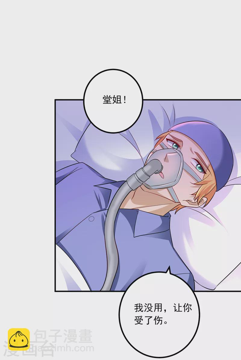 第418话 林森醒了？！31