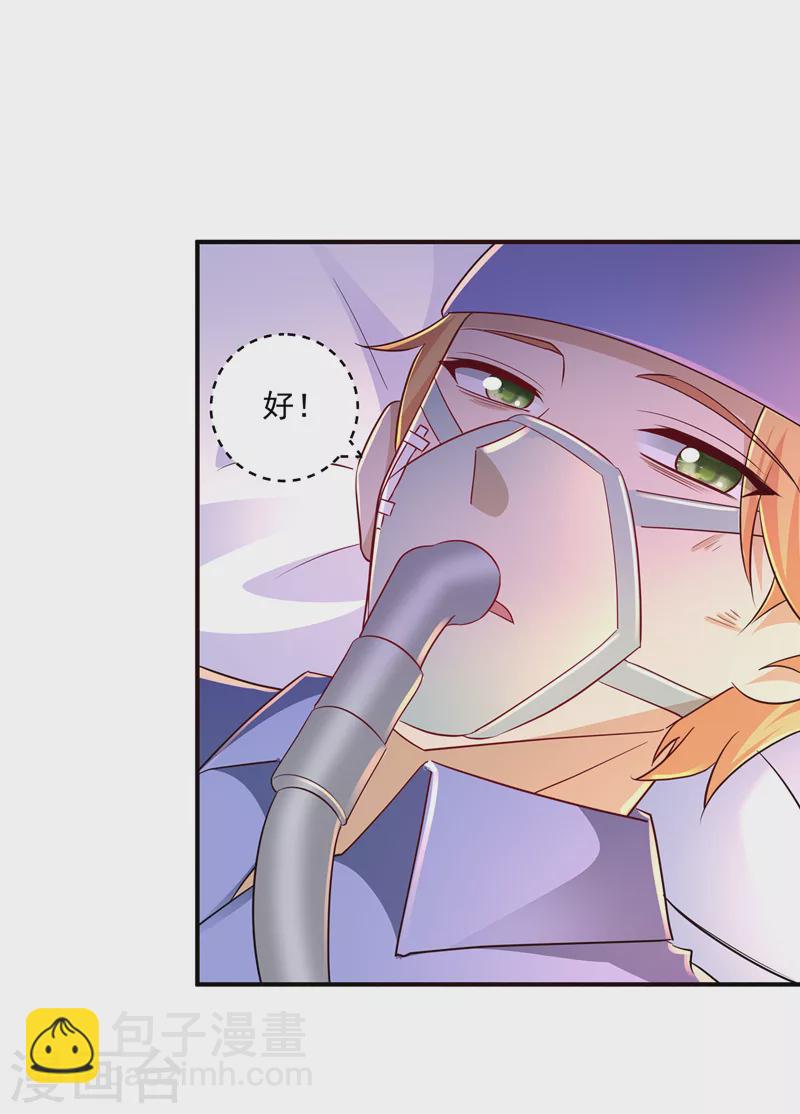 第418话 林森醒了？！34