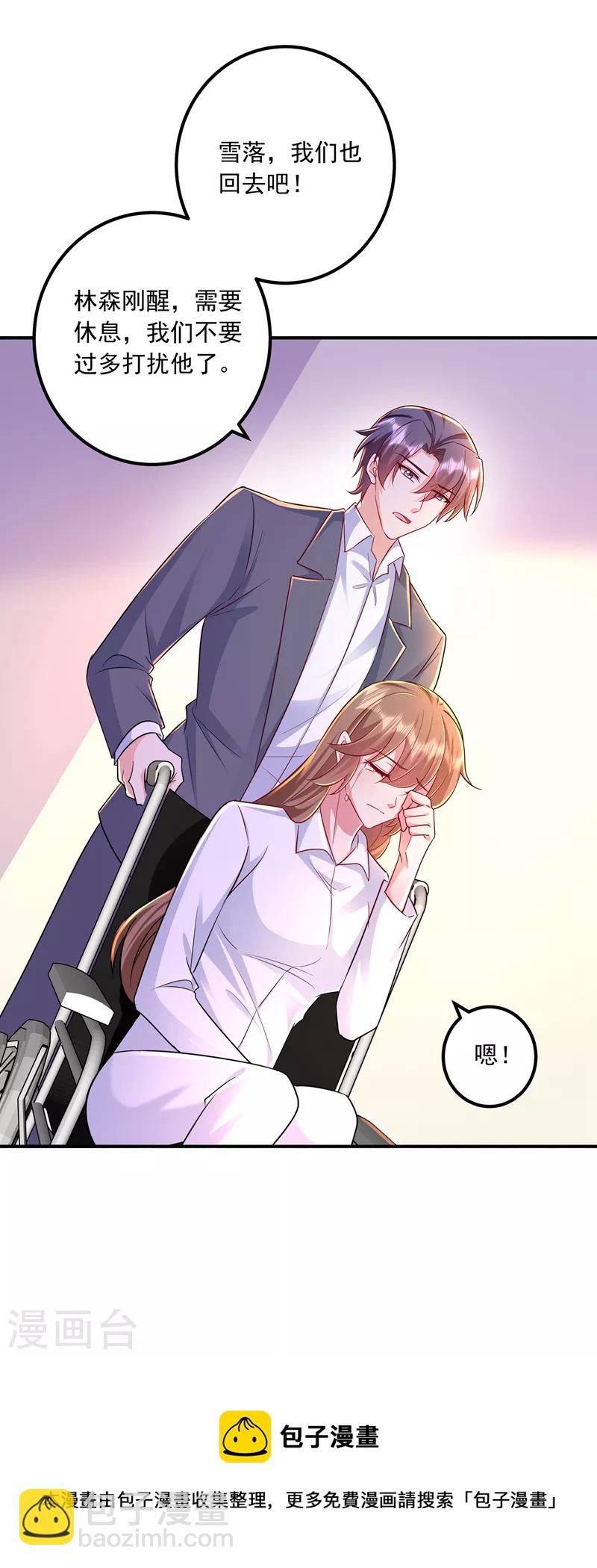 第418话 林森醒了？！35