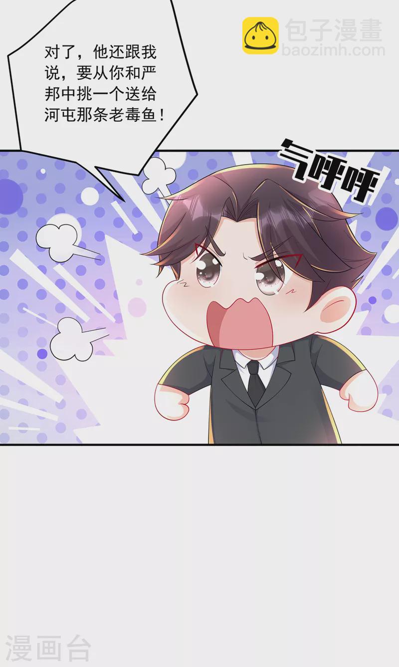 第418话 林森醒了？！4