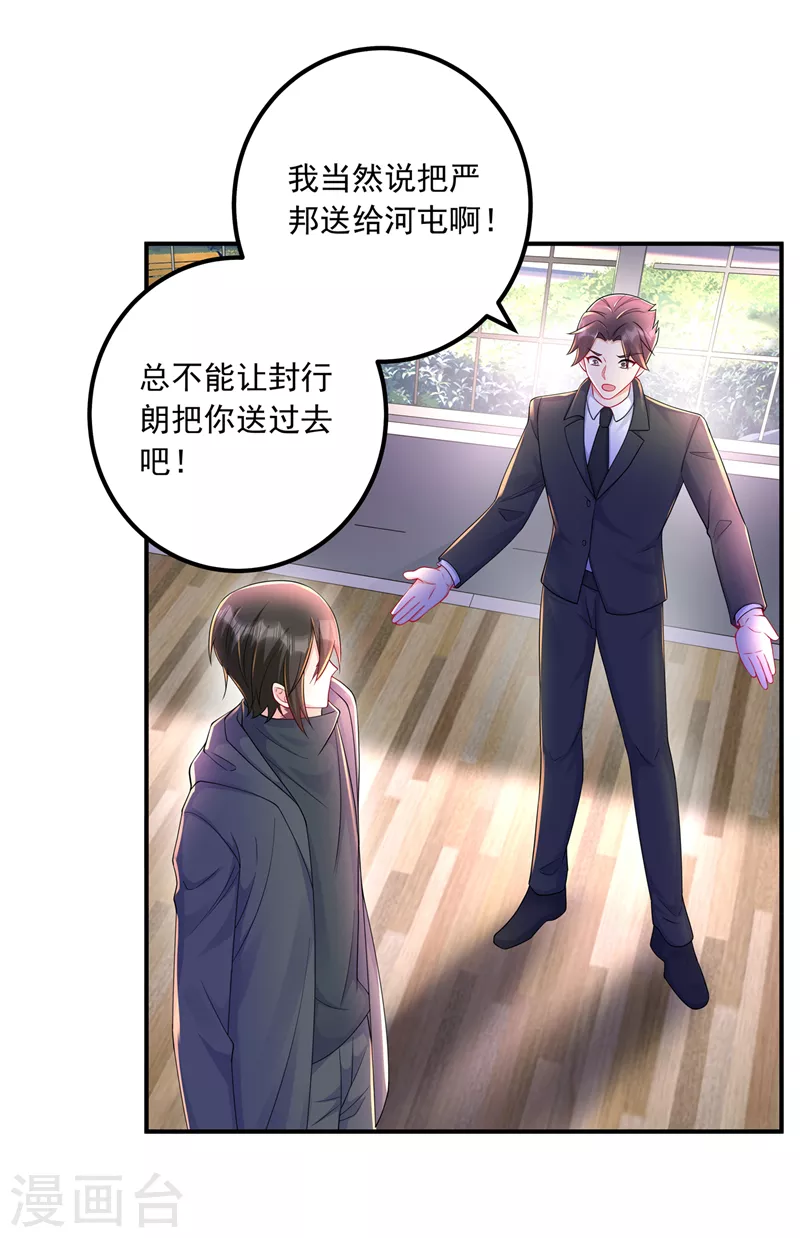 第418话 林森醒了？！6