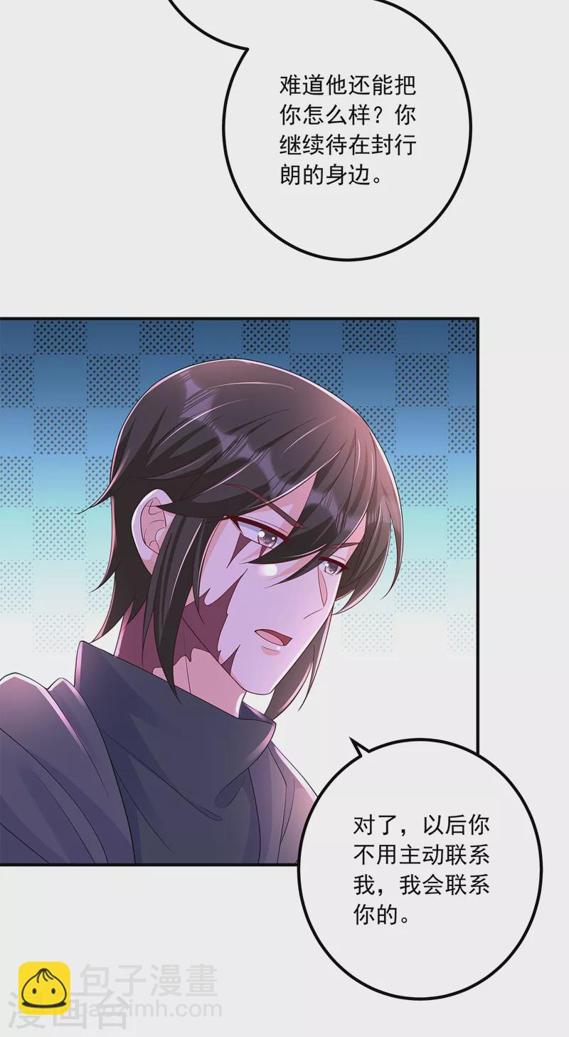 第418话 林森醒了？！9