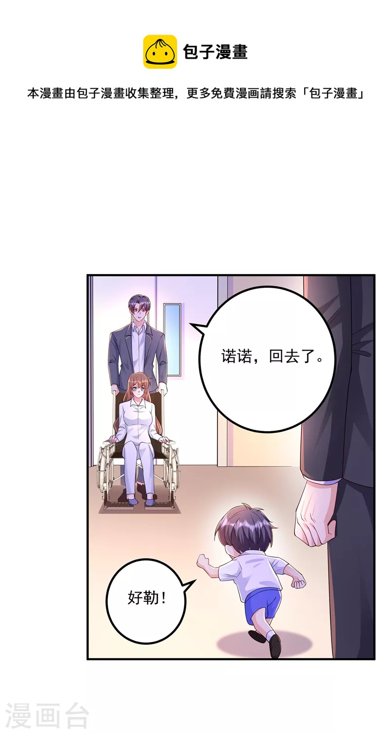 第419话 团团的请求0