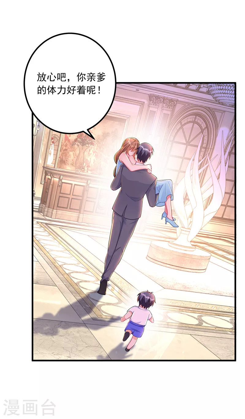 第419话 团团的请求10