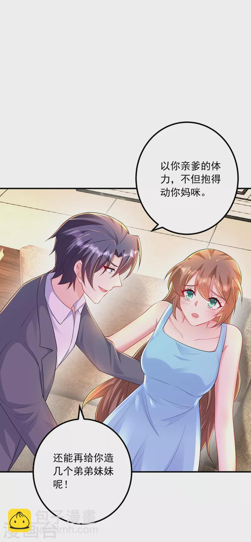 第419话 团团的请求11