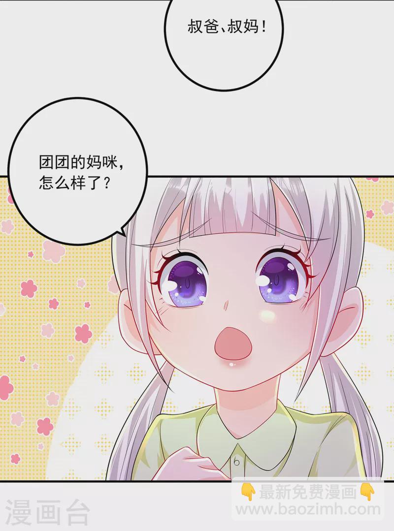 第419话 团团的请求14
