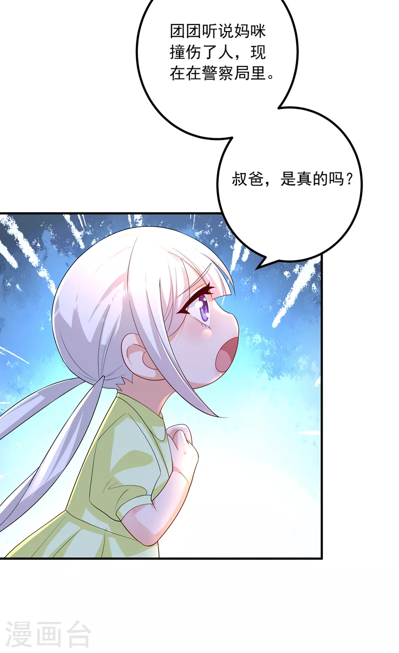 第419话 团团的请求16
