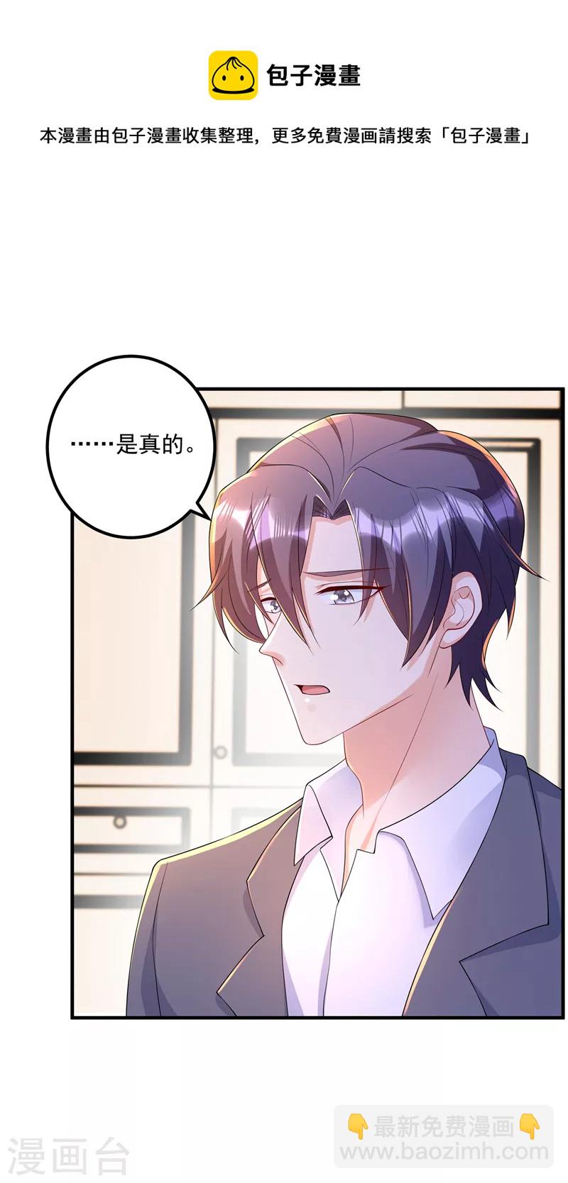 第419话 团团的请求17