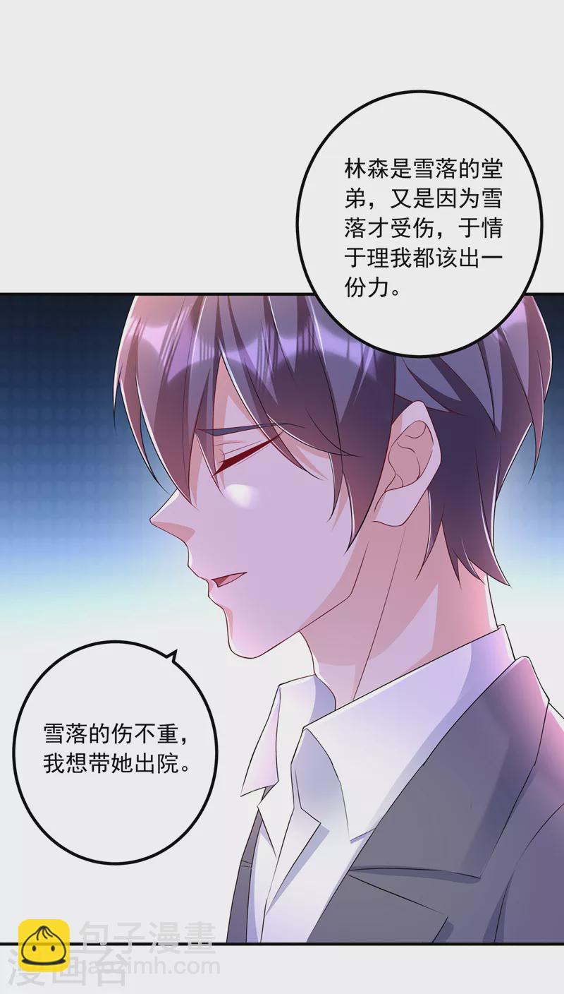 第419话 团团的请求2