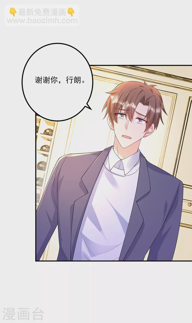 第419话 团团的请求21