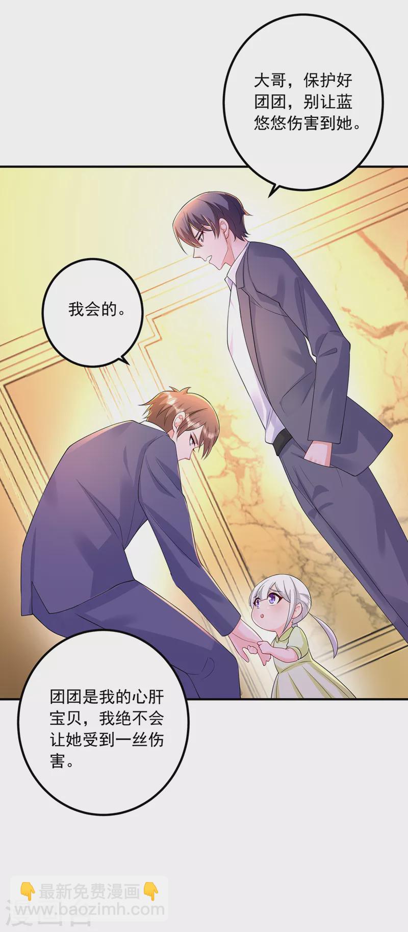 第419话 团团的请求22