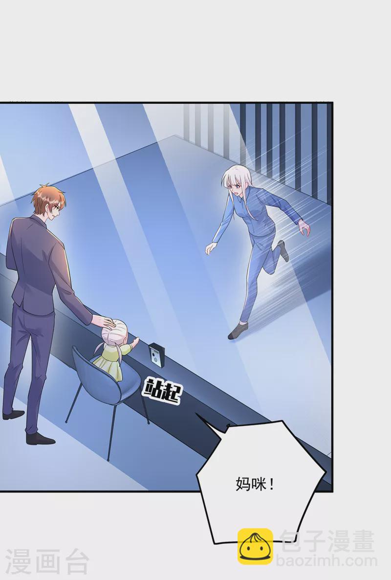第419话 团团的请求25