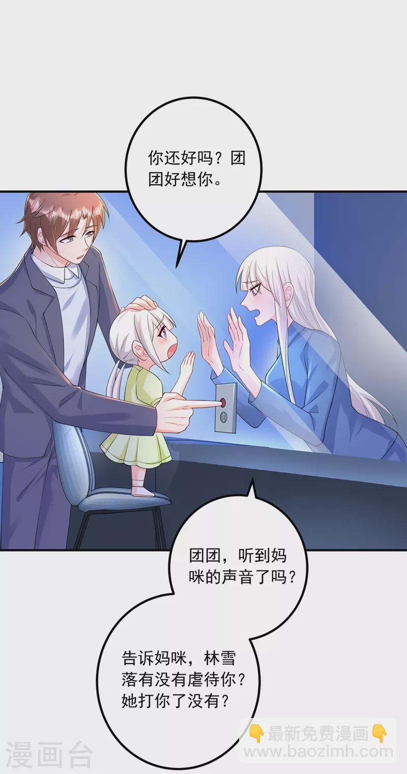 第419话 团团的请求26