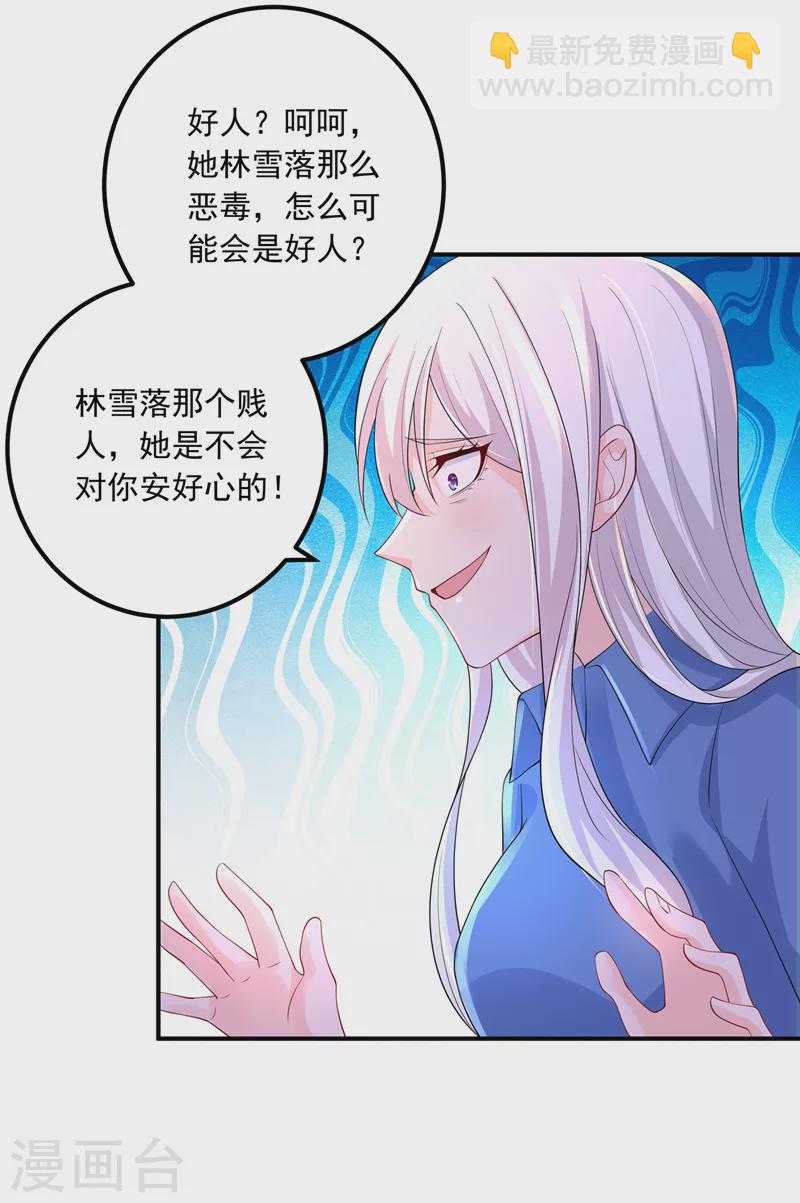 第419话 团团的请求28