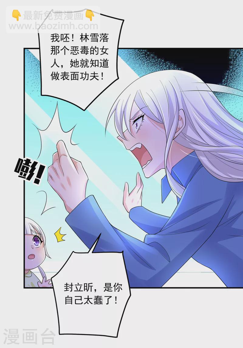 第419话 团团的请求30