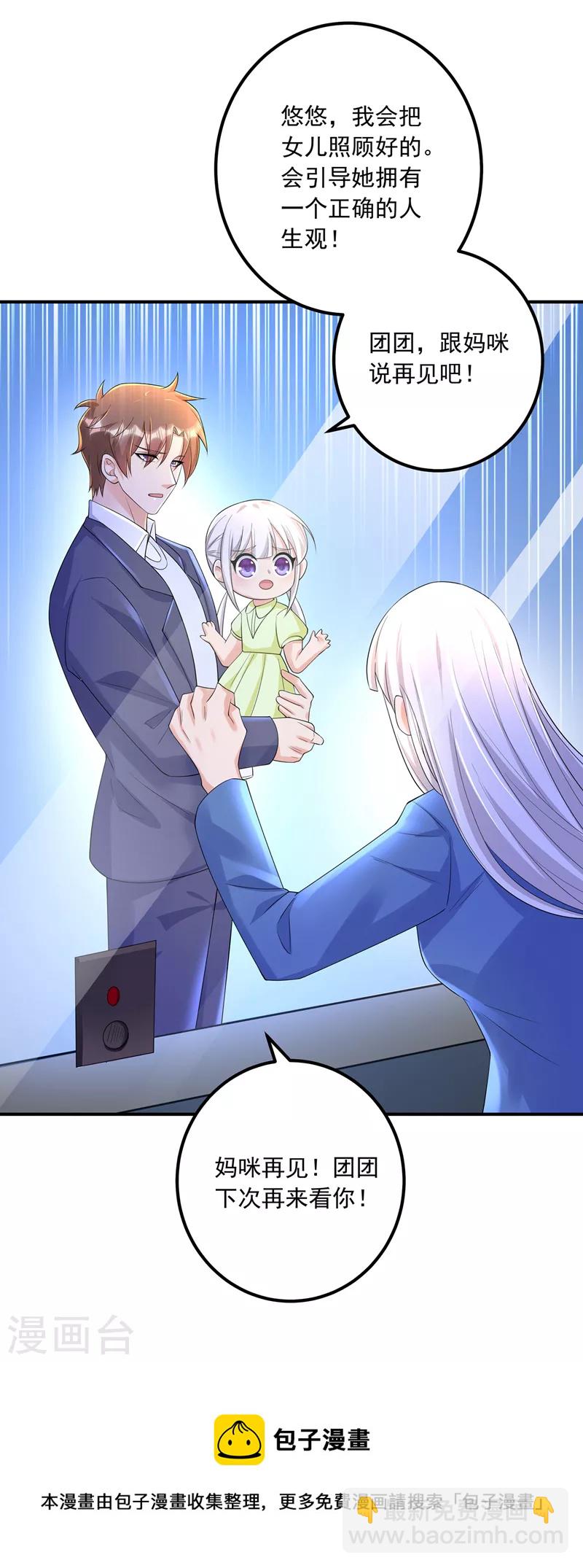 第419话 团团的请求32