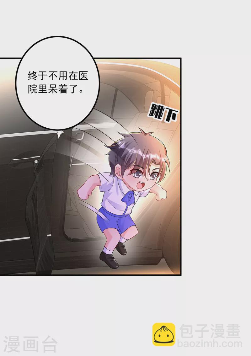 第419话 团团的请求5